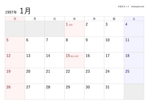 1997年11月22日|1997年11月22日は何日前？何曜日？ : Hinokoto